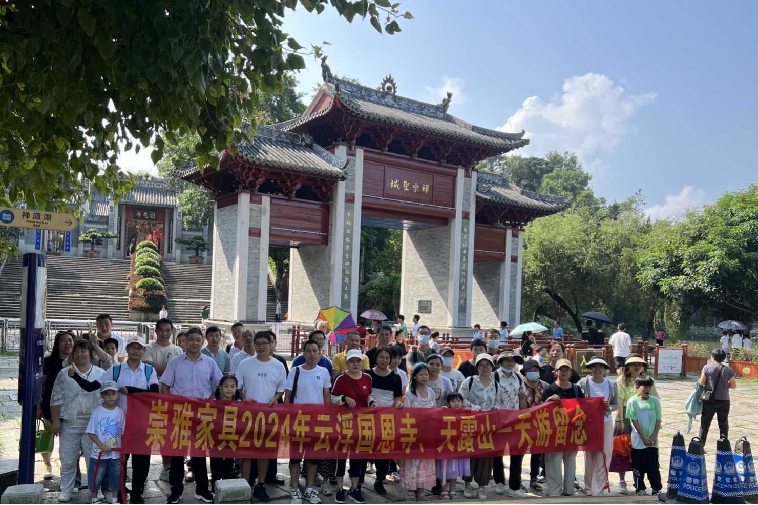 2024年员工旅游2