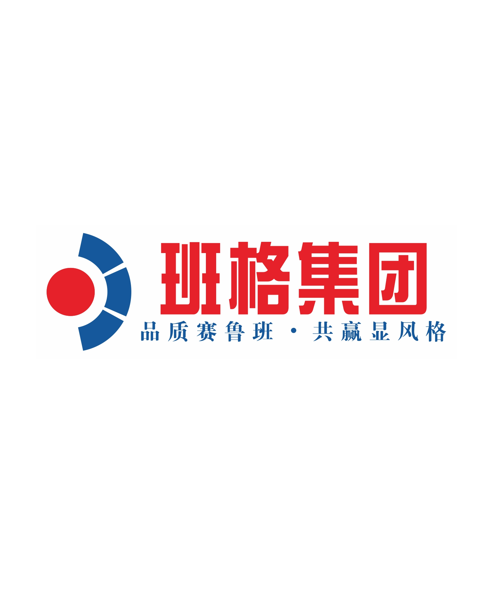 佛山市班格混凝土有限公司
